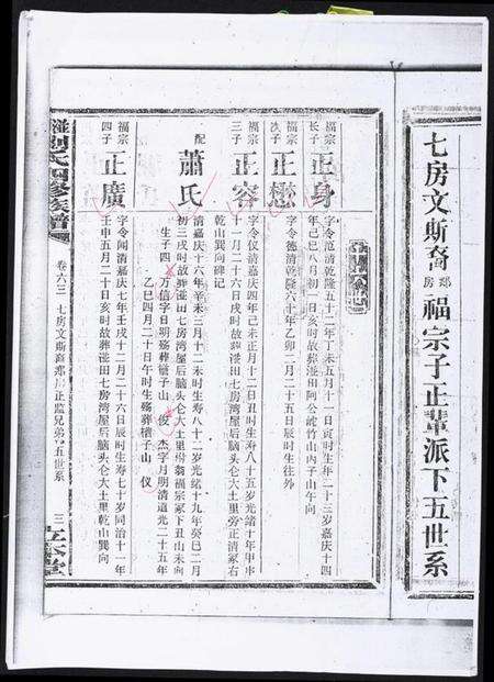 湖南刘氏族谱-湴田刘氏四修族谱.pdf电子版预览图2