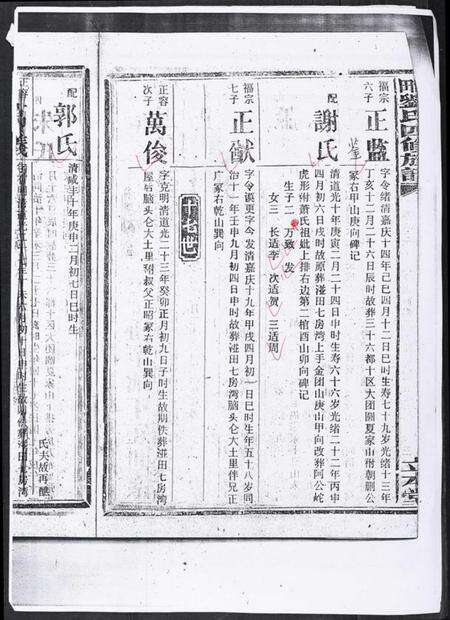 湖南刘氏族谱-湴田刘氏四修族谱.pdf电子版预览图3