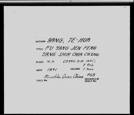 浙江杨氏族谱-浦阳人峯杨氏宗谱 [7卷].pdf电子版预览图5