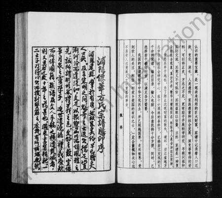 浙江方氏族谱-浦阳仙华方氏宗谱 [17卷].pdf电子版预览图5