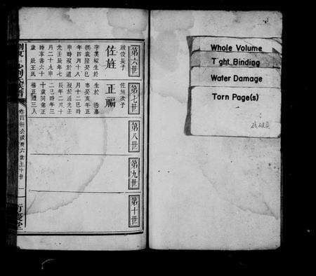 湖南刘氏族谱-浏东白沙刘氏族谱 [4卷,首2卷].pdf电子版预览图3