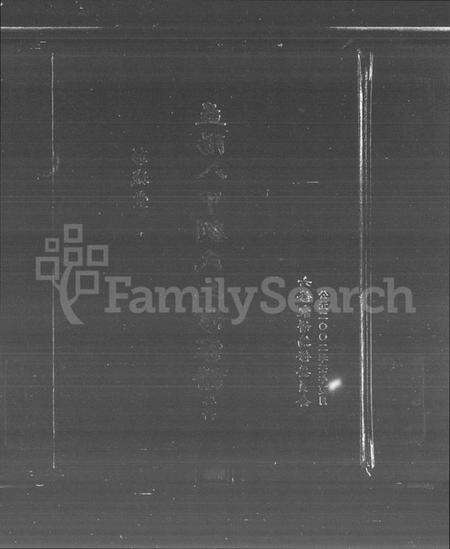 湖南刘氏族谱-益阳八甲刘氏六修家谱 [2卷,首1卷].pdf电子版预览图1