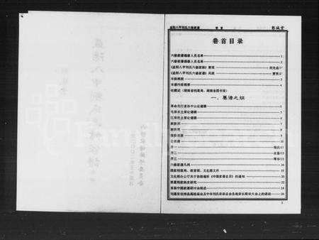 湖南刘氏族谱-益阳八甲刘氏六修家谱 [2卷,首1卷].pdf电子版预览图4