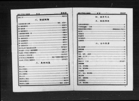 湖南刘氏族谱-益阳八甲刘氏六修家谱 [2卷,首1卷].pdf电子版预览图5