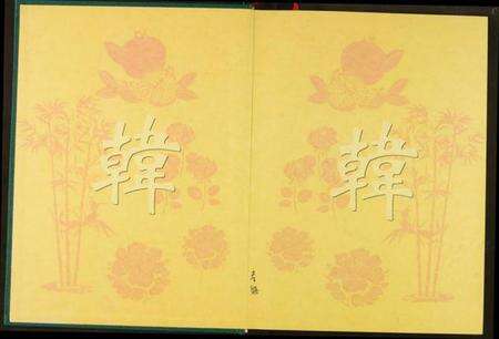 湖北韩氏族谱-韩姓族谱.pdf电子版预览图2