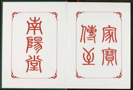 湖北韩氏族谱-韩姓族谱.pdf电子版预览图5