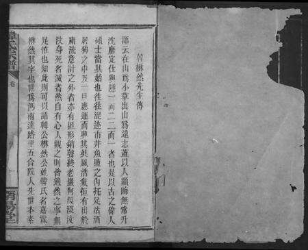 湖北韩氏族谱-韩氏宗谱.pdf电子版预览图1