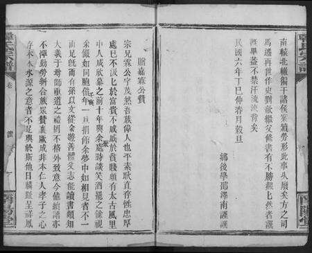 湖北韩氏族谱-韩氏宗谱.pdf电子版预览图3