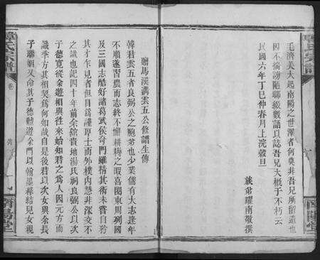 湖北韩氏族谱-韩氏宗谱.pdf电子版预览图4