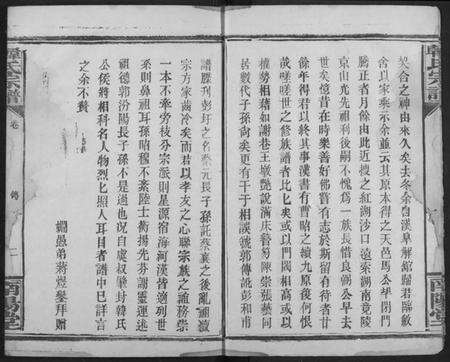 湖北韩氏族谱-韩氏宗谱.pdf电子版预览图5