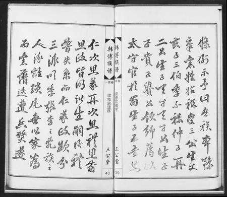 湖北韩氏族谱-韩氏宗谱.pdf电子版预览图5