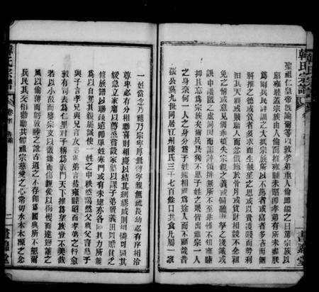 湖北韩氏族谱-韩氏宗谱.pdf电子版预览图4