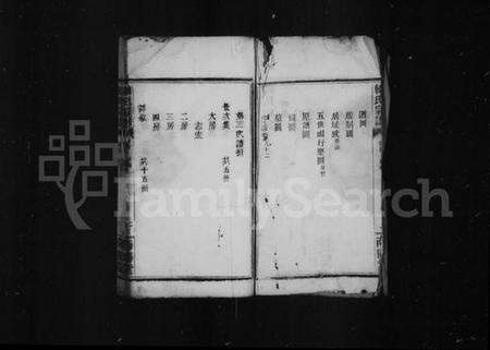 湖北韩氏族谱-韩氏宗谱.pdf电子版预览图2