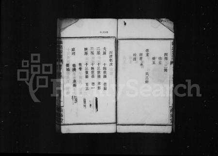 湖北韩氏族谱-韩氏宗谱.pdf电子版预览图4