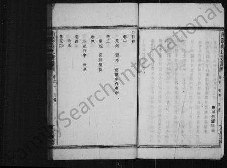 浙江戴氏族谱-浦阳建溪戴氏宗谱 [24卷].pdf电子版预览图4