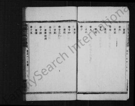 浙江戴氏族谱-浦阳建溪戴氏宗谱 [24卷].pdf电子版预览图5