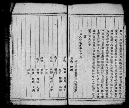 浙江徐氏族谱-浦阳徐氏宗谱 [7卷].pdf电子版预览图3