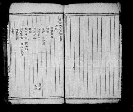 浙江徐氏族谱-浦阳徐氏宗谱 [7卷].pdf电子版预览图4