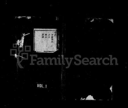 浙江徐氏族谱-浦阳徐氏宗谱 [7卷].pdf电子版预览图1