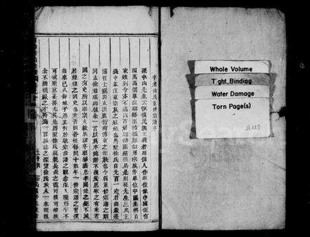 浙江徐氏族谱-浦阳徐氏宗谱 [7卷].pdf电子版预览图2