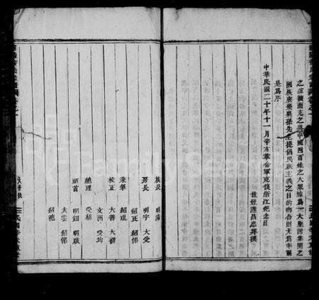 浙江徐氏族谱-浦阳徐氏宗谱 [7卷].pdf电子版预览图3