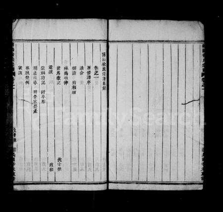 浙江徐氏族谱-浦阳徐氏宗谱 [7卷].pdf电子版预览图4