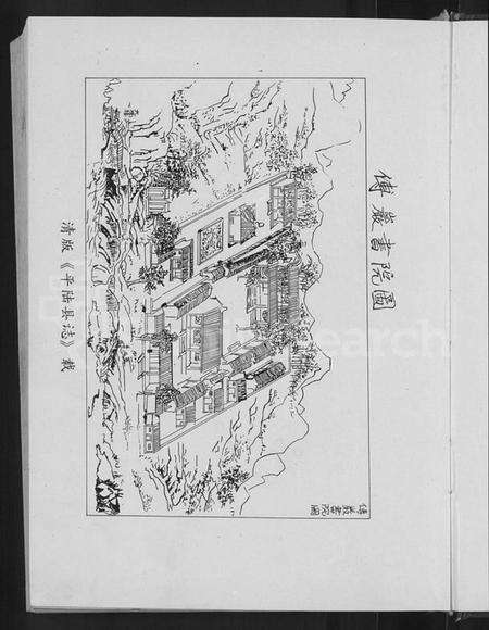 浙江傅氏族谱-浦阳柳溪傅氏宗谱 [4卷].pdf电子版预览图5