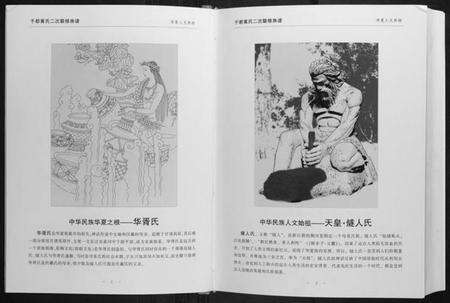 江西黄氏族谱-于都黄氏二次联修族谱.pdf电子版预览图4