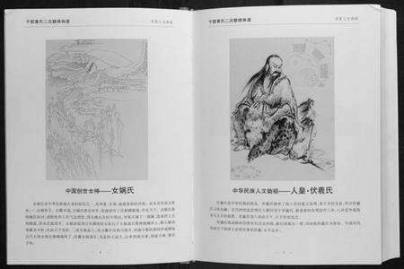 江西黄氏族谱-于都黄氏二次联修族谱.pdf电子版预览图5