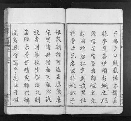 湖南刘氏族谱-龙塘刘氏族谱[12卷].pdf电子版预览图4