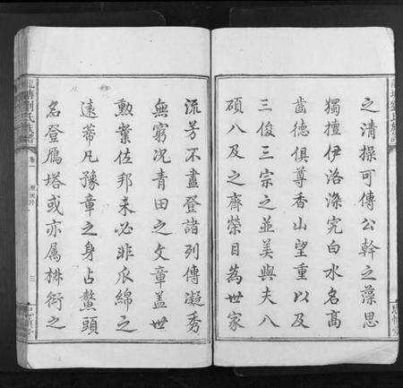 湖南刘氏族谱-龙塘刘氏族谱[12卷].pdf电子版预览图5