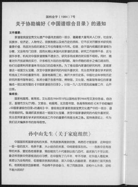 江西黄氏族谱-北溪头黄氏族谱.pdf电子版预览图3