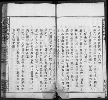 湖北郝氏族谱-郝氏宗谱.pdf电子版预览图5