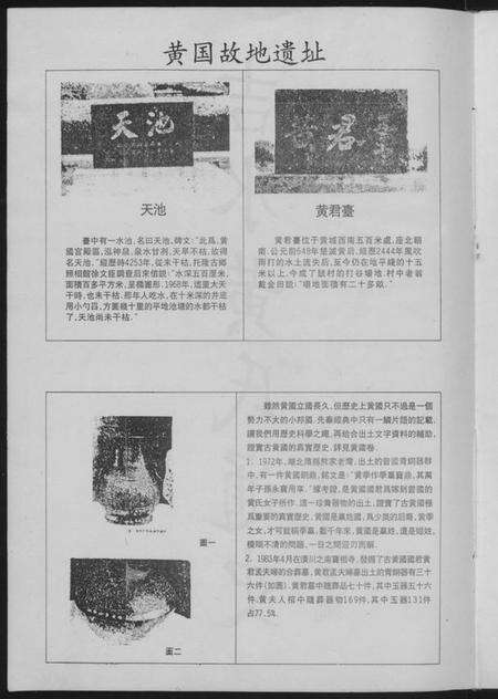 江西黄氏族谱-吉水黄氏通史.pdf电子版预览图5