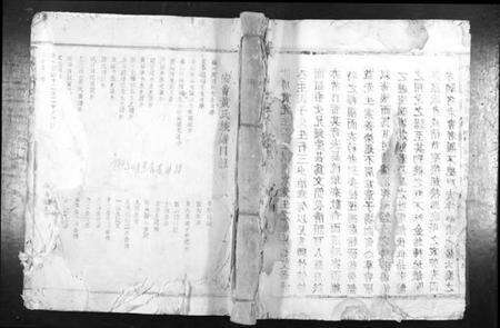 江西黄氏族谱-安会黄氏重修族谱[不分卷].pdf电子版缩略图