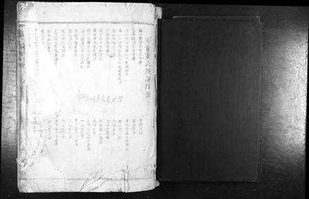 江西黄氏族谱-安会黄氏重修族谱[不分卷].pdf电子版预览图1