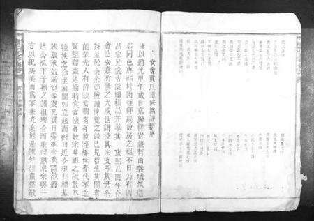 江西黄氏族谱-安会黄氏重修族谱[不分卷].pdf电子版预览图5