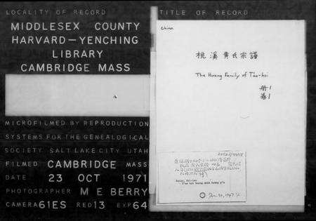 江西黄氏族谱-桃溪黄氏宗谱 [4卷].pdf电子版预览图2