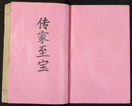 江西黄氏族谱-水东黄氏六修族谱.pdf电子版预览图1