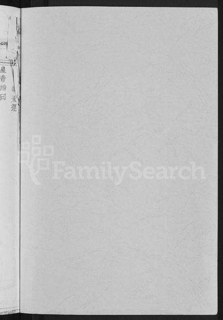 浙江江氏族谱-浦阳清溪江氏薛坞家谱 [卷数不详].pdf电子版预览图2