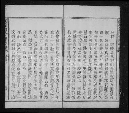 江西黄氏族谱-江夏黄氏七修族谱 [卷数未列].pdf电子版预览图4