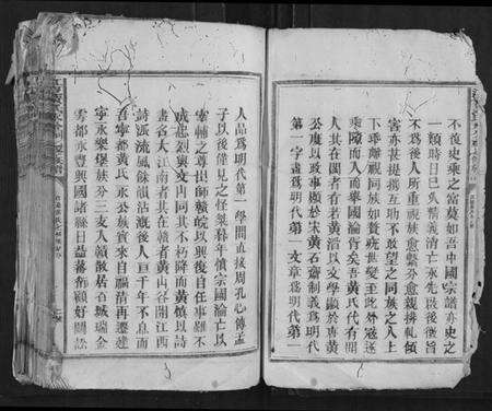 江西黄氏族谱-江夏黄氏永公祠七修族谱.pdf电子版预览图2