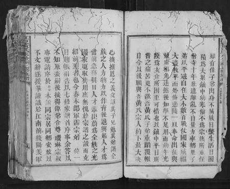 江西黄氏族谱-江夏黄氏永公祠七修族谱.pdf电子版预览图3