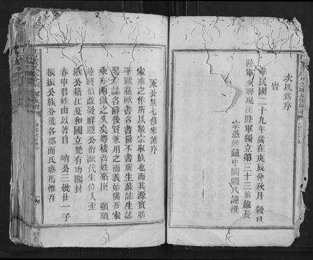 江西黄氏族谱-江夏黄氏永公祠七修族谱.pdf电子版预览图4