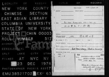 江西黄氏族谱-江西宜黄北山黄氏十一修谱.pdf电子版预览图2