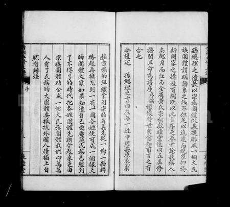 江西黄氏族谱-江西黄氏宗祠五修主谱.pdf电子版预览图4