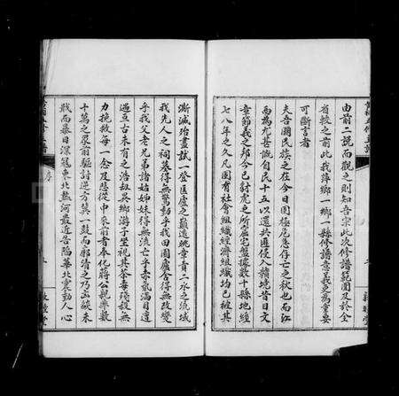 江西黄氏族谱-江西黄氏宗祠五修主谱.pdf电子版预览图5