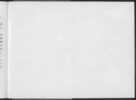 江西黄氏族谱-江西黄氏宗祠五修主谱.pdf电子版预览图2