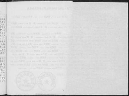 江西黄氏族谱-江西黄氏宗祠五修主谱.pdf电子版预览图4