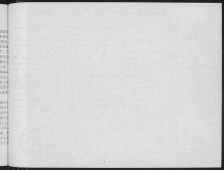 江西黄氏族谱-江西黄氏宗祠四修主谱.pdf电子版预览图5